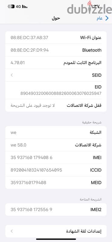 ايفون ١٢ برو ماكس  للبيع الحاله كسر زيرو 1