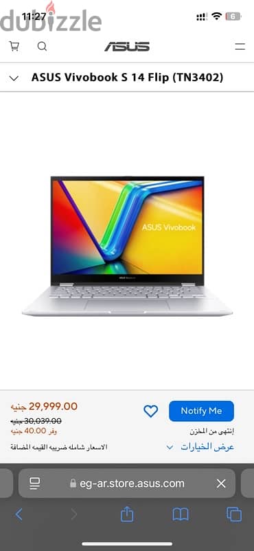 Asus Vivobook s14 flip (TN3402) new sealed 2