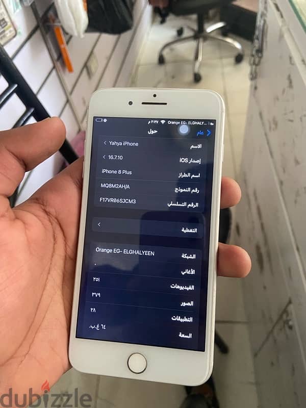 ايفون 8 بلس 0