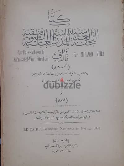 ٦ كتب نادرة طبعة أولى