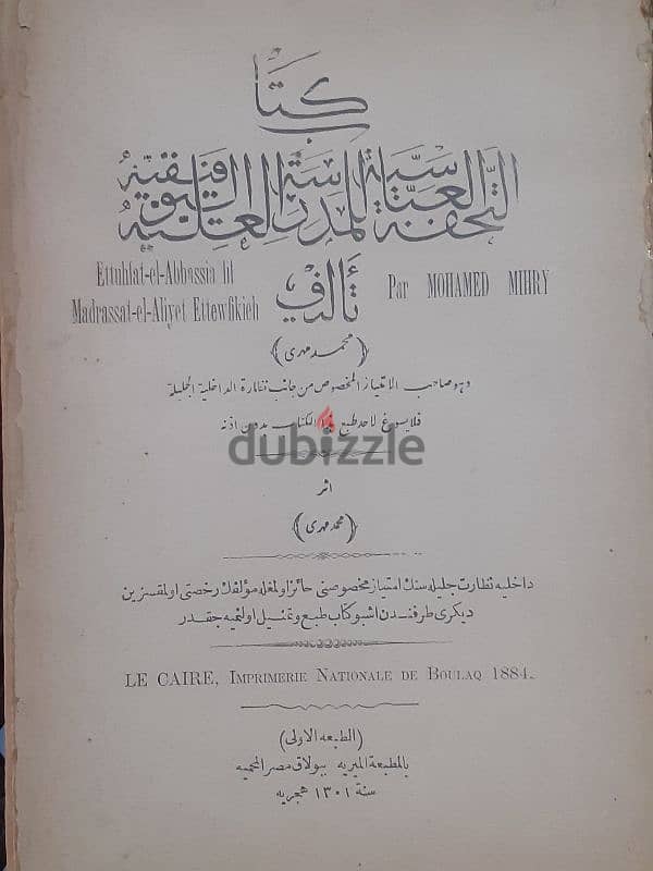 ٦ كتب نادرة طبعة أولى 0