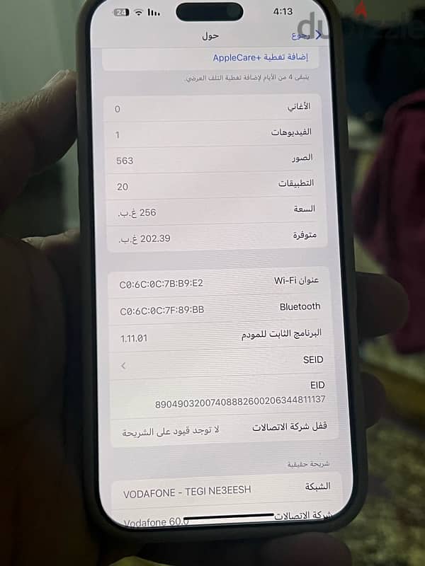 الوراق 1