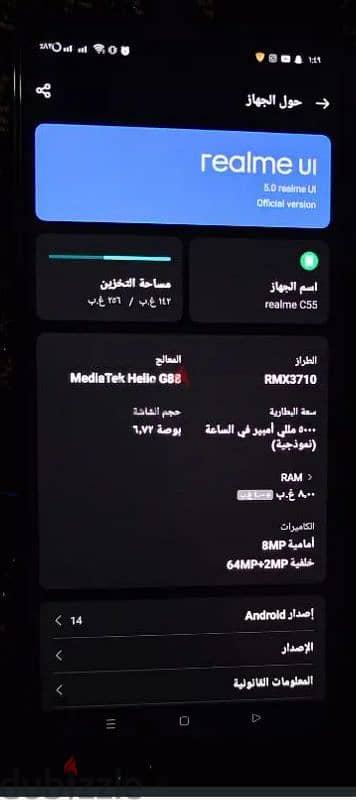 موبايل ريلمي c55 للبيع