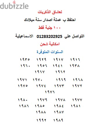 عملات معدنية قديمة و تذكارية 01283202925