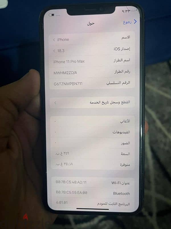 ايفون 11 برو ماكس 256 جيجا للبيع 2