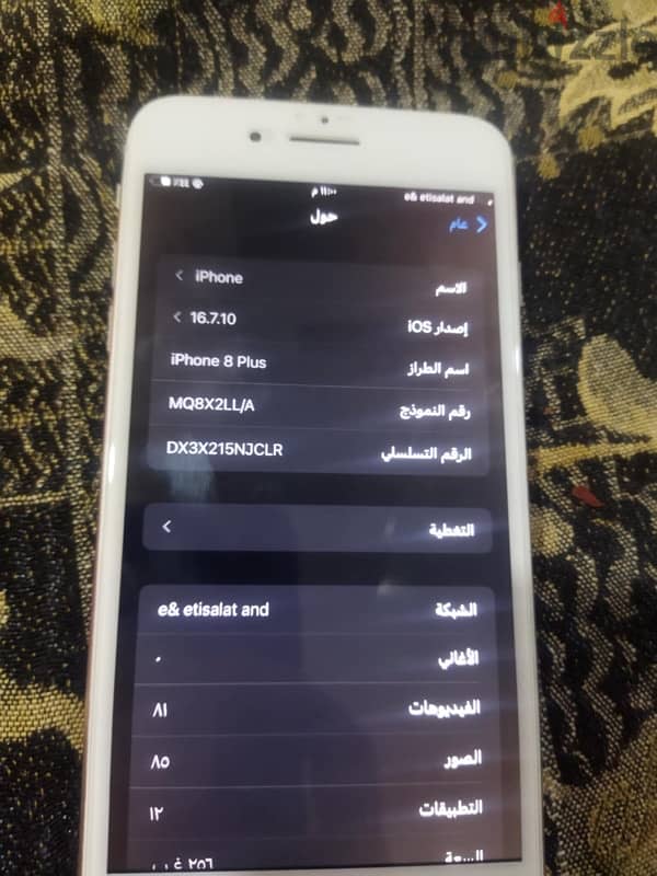 ‏8بلس‏i‏iPhone ‏مساحة 256 بطارية 100 ‏مغير شاشة وبطارية ندف جدًا 7