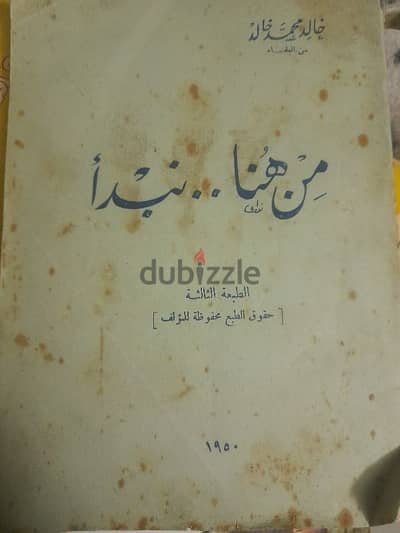 كتب قيمه