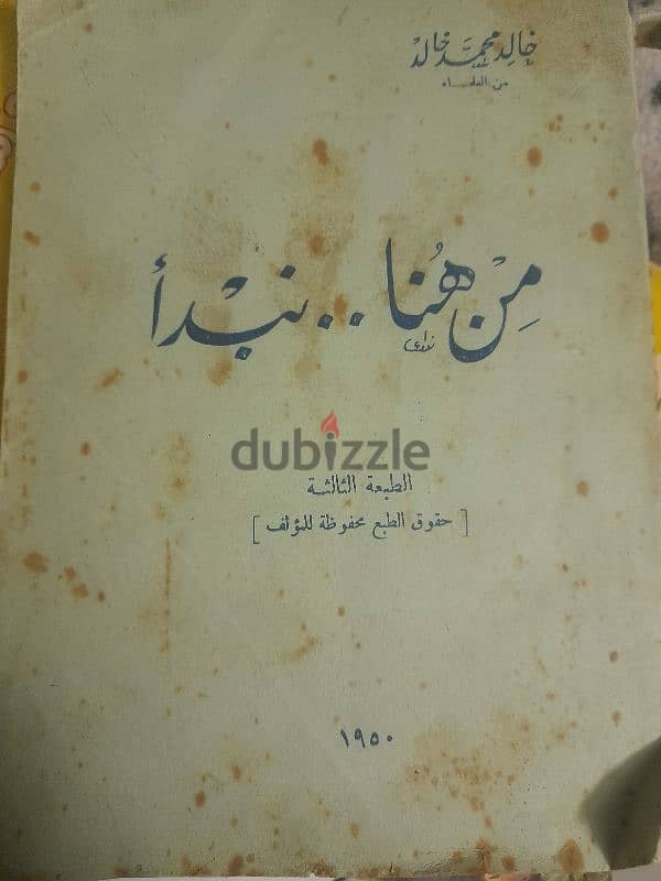 كتب قيمه 0