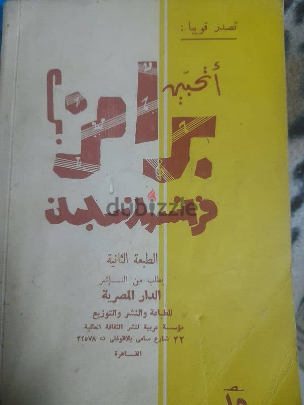 كتب قيمه 3