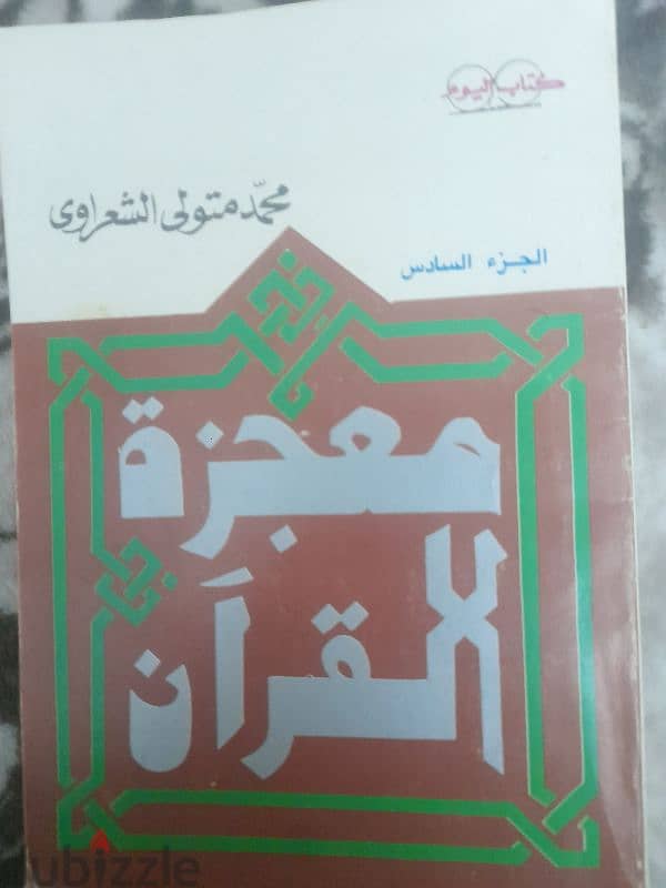 كتب قيمه 10