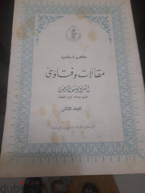 كتب قيمه 13