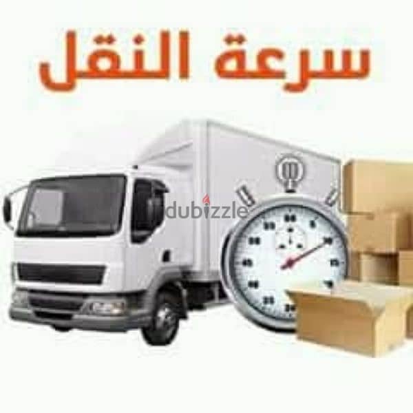 شركة العالمية لنقل العفش 0