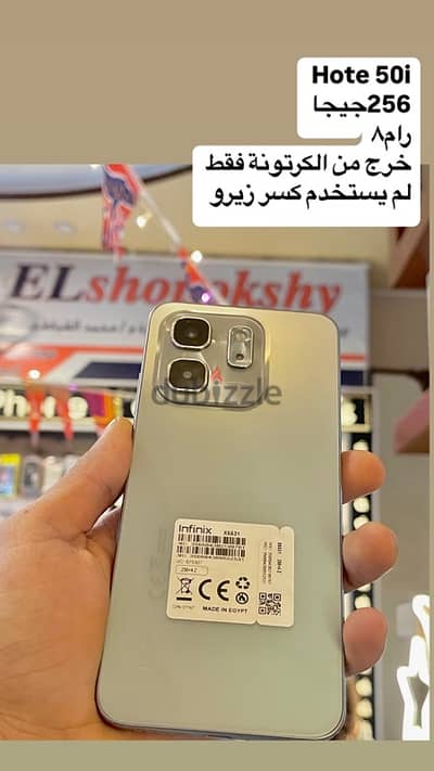 infinix hot 50 I لم يستعل