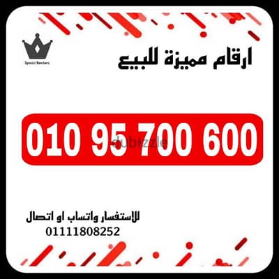 رقم مميز فودافون كارت شحن للاستفسار 01111808252