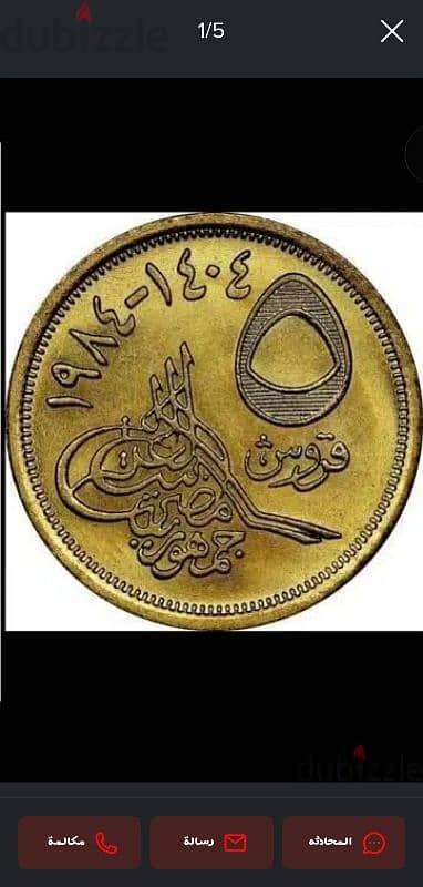 شلن الاهرامات لاعلي سعر