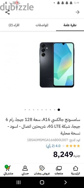 سامسونج   a16