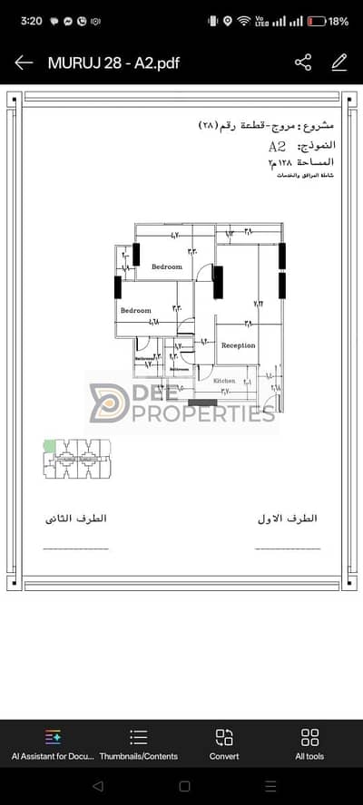 Apartment for sale 128 meters in Smouha, Marouj Compound, fully finished, open view, see it in person