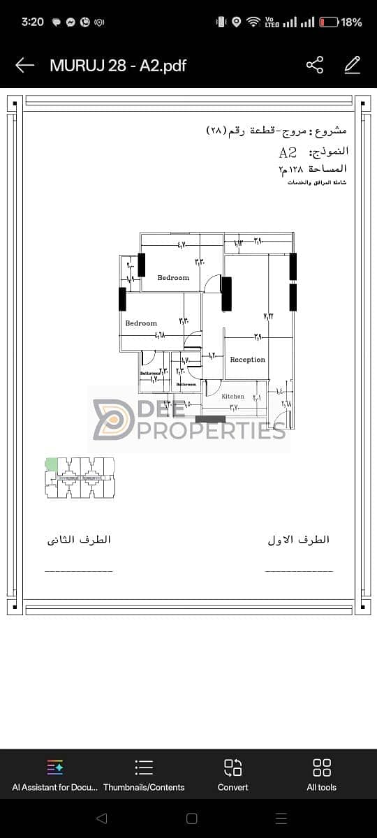 Apartment for sale 128 meters in Smouha, Marouj Compound, fully finished, open view, see it in person 0