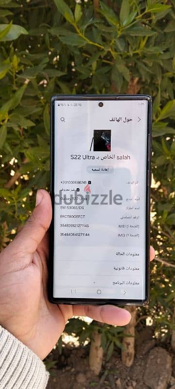 سامسونج S22 ultra 3