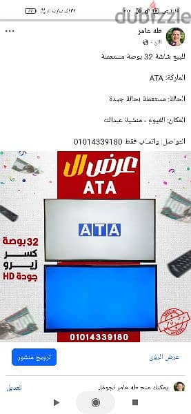 للبيع شاشة 32 بوصة مستعملة  الماركة: ATA