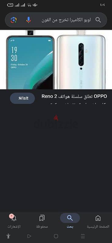 اوبو ١٢٨/رام ٨ 4