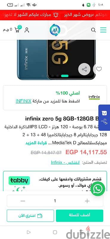 انفينكي زيرو  5g مساحه ١٢٨ رام ١٣ ٨+٥ معاه الكرتونه كامله 2