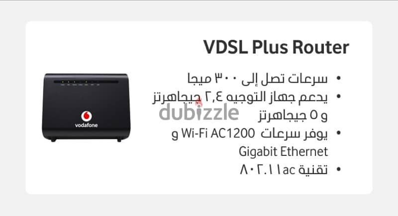 راوتر فودافون Vdsl 2