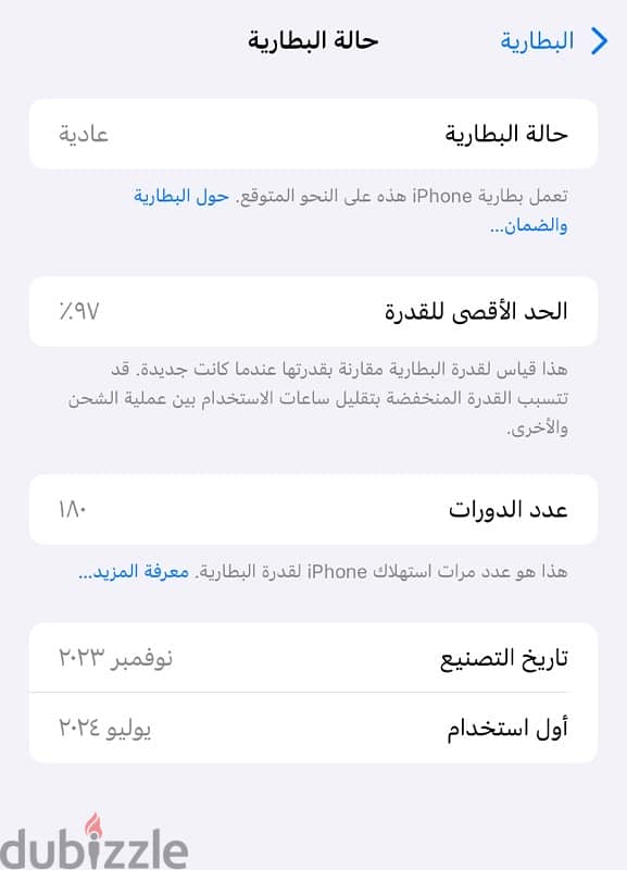 ايفون ١٥ برو ماكس - iPhone 15 Pro Max 2