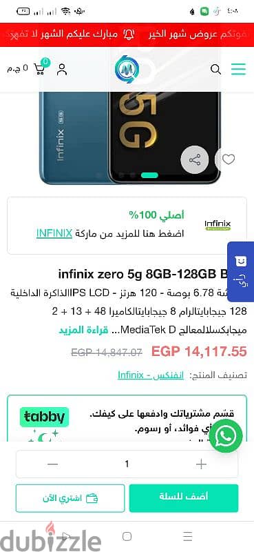 انفينكس زيرو 5g مساحه ١٢٨ رام ١٣  ٨+٥ بالكرتونه 2