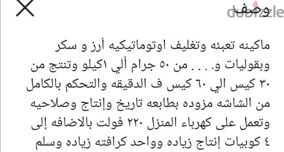 ماكينة تعبئة وتغليف بقوليات اوتوماتيك