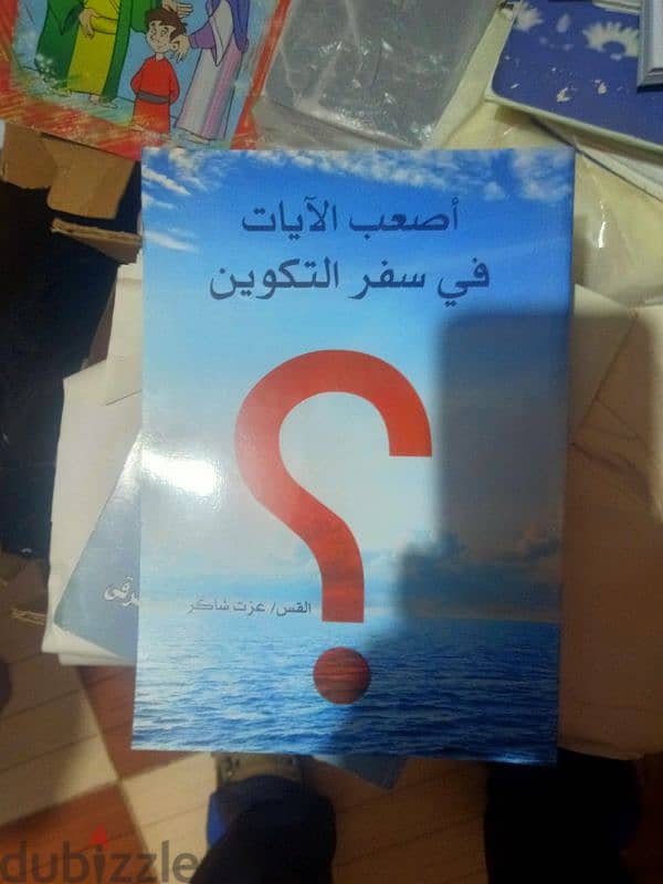 كتب دراسية 4