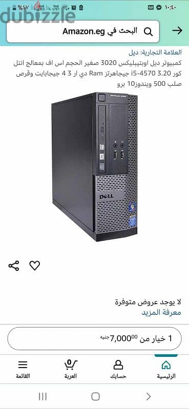 DELL Optiplex 3020 SFF  Core i5-4570 3.20 GHz 4GB DDR3 - 500GB 3