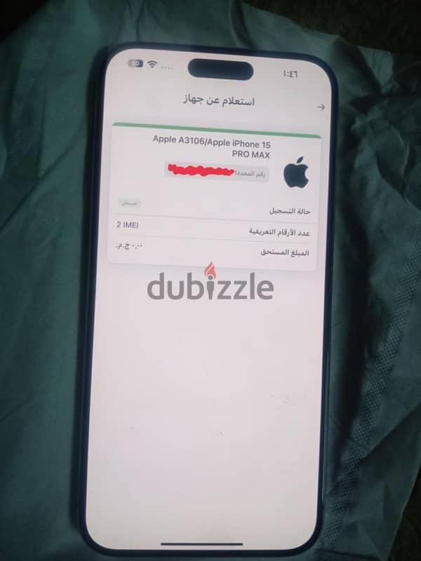 IPhone 15 Pro Max أيفون ١٥ برو ماكس 5