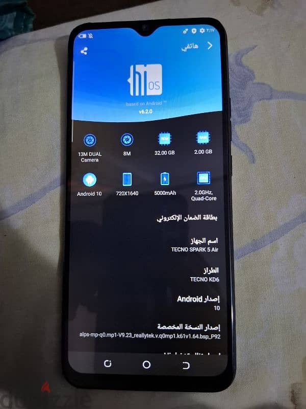 Tecno Spark 5 - تيكنو كسر زيرو 2