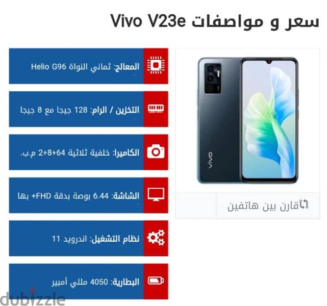 تليفون فيفو 32e للبدل بحاله الزيرو 5