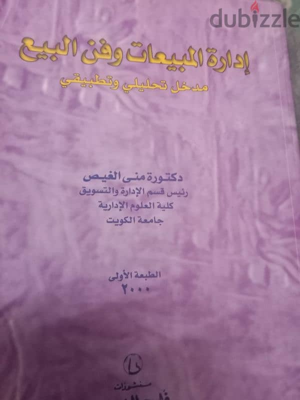 كتاب أضواء رياضة ابتدائي ب ٨٠ ج إعداد محدودة كتب علمية وخارجية 2