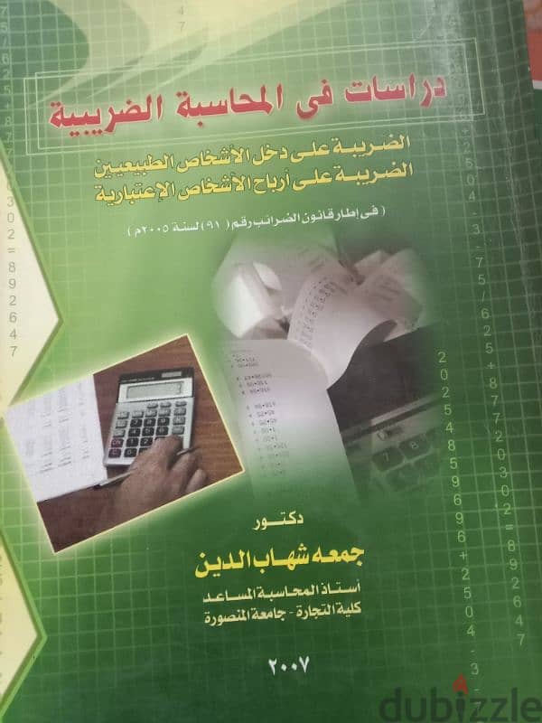 كتاب أضواء رياضة ابتدائي ب ٨٠ ج إعداد محدودة كتب علمية وخارجية 4