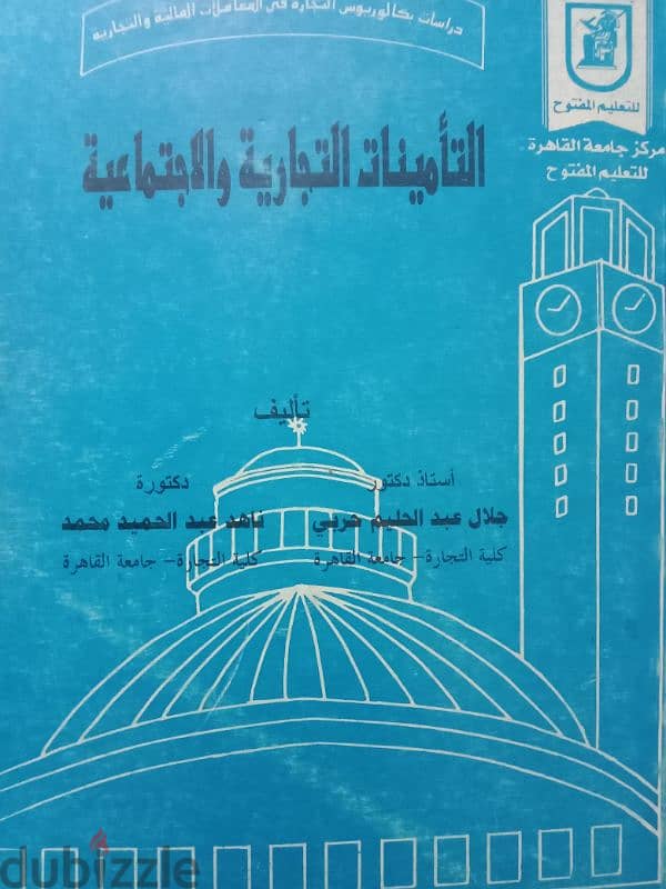 كتاب أضواء رياضة ابتدائي ب ٨٠ ج إعداد محدودة كتب علمية وخارجية 8