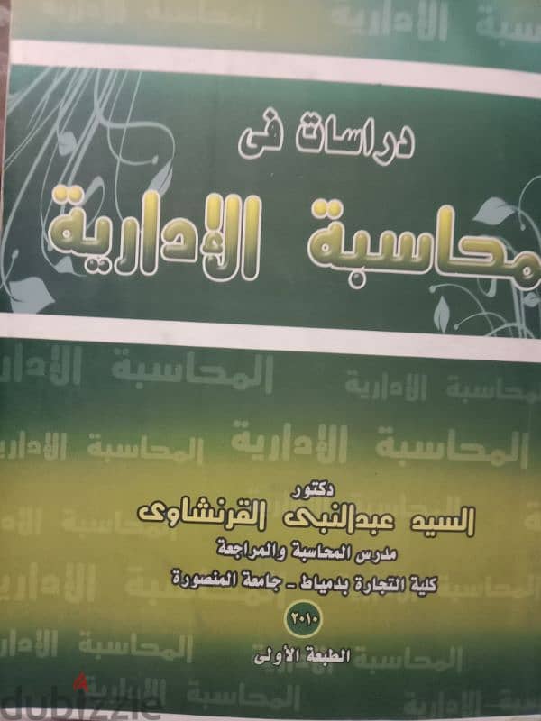 كتاب أضواء رياضة ابتدائي ب ٨٠ ج إعداد محدودة كتب علمية وخارجية 12