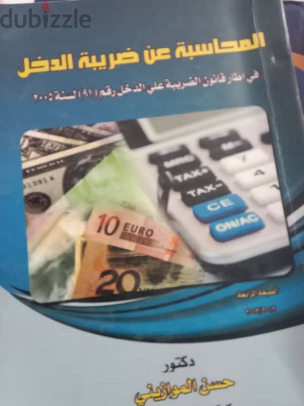 كتاب أضواء رياضة ابتدائي ب ٨٠ ج إعداد محدودة كتب علمية وخارجية 16