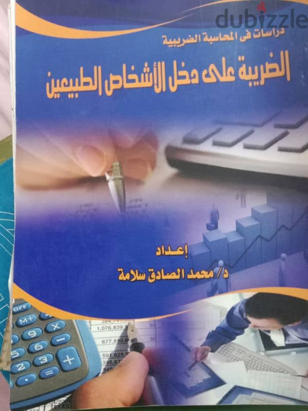 كتاب أضواء رياضة ابتدائي ب ٨٠ ج إعداد محدودة كتب علمية وخارجية 18