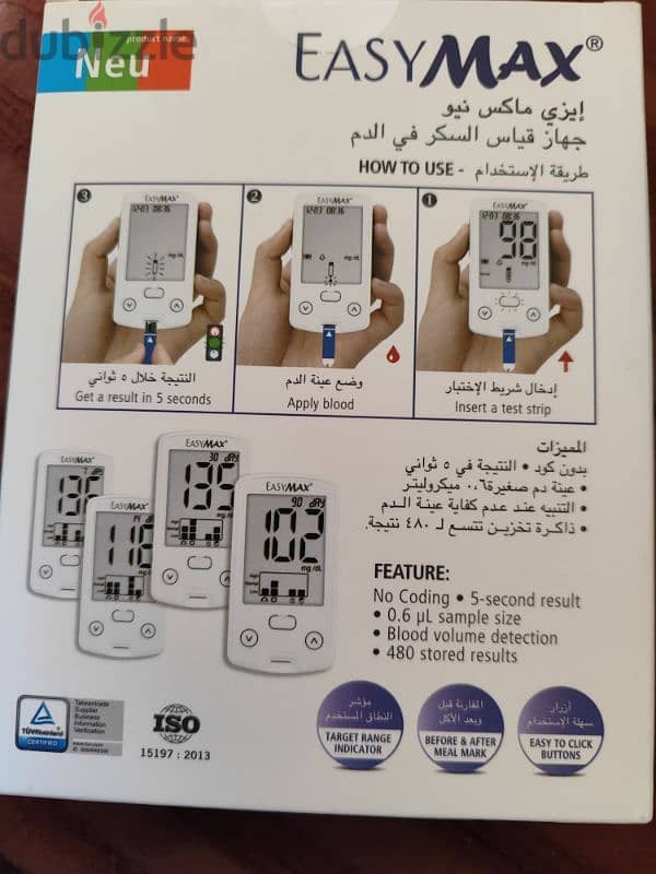 Easymax blood glucose monitoring with 200 strips 0