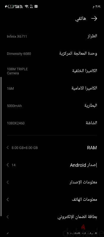 انفنكس نوت30 5g