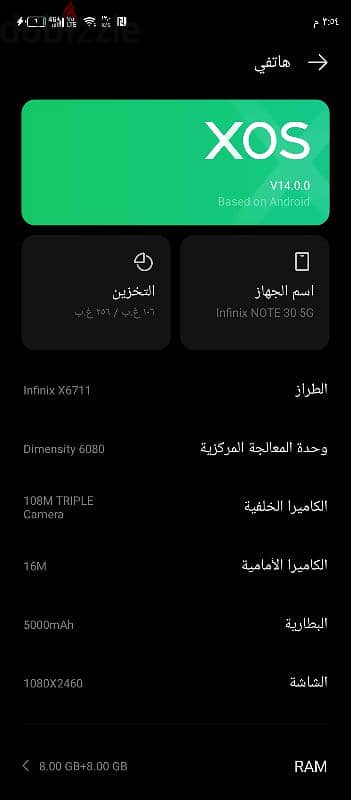 انفنكس نوت30 5g 1