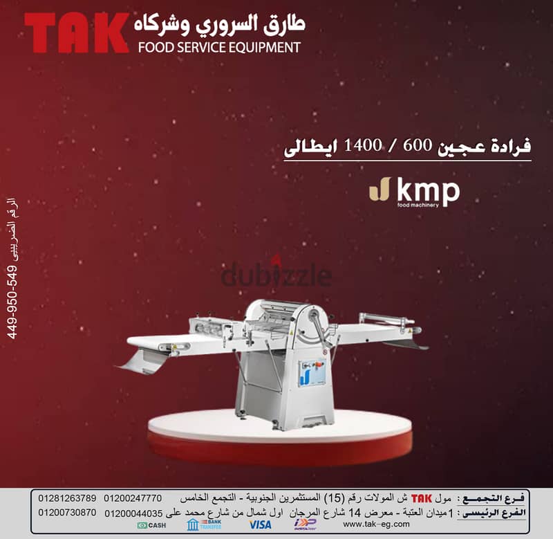 تسوق معنا مجموعة متنوعة من معدات المطاعم والكافيهات 10