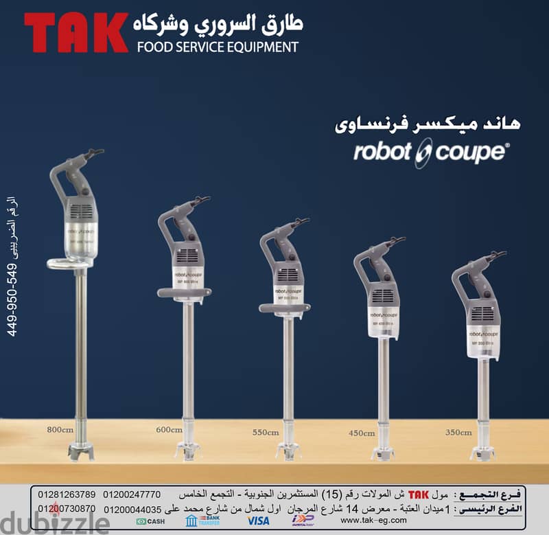 تسوق معنا مجموعة متنوعة من معدات المطاعم والكافيهات 11