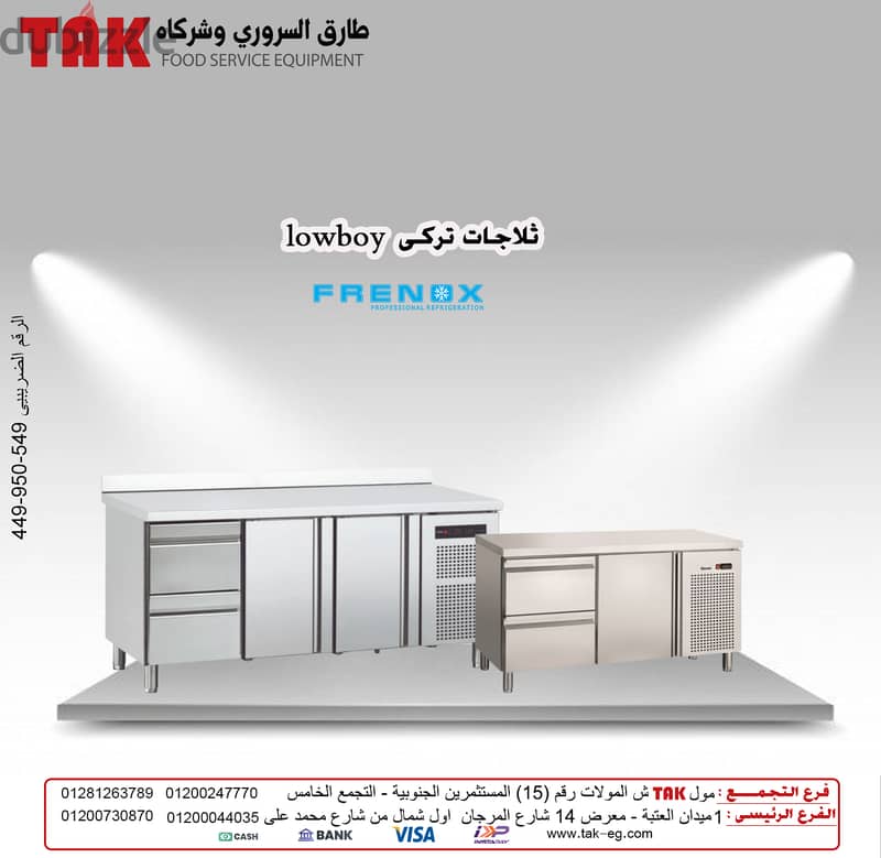 تسوق معنا مجموعة متنوعة من معدات المطاعم والكافيهات 12