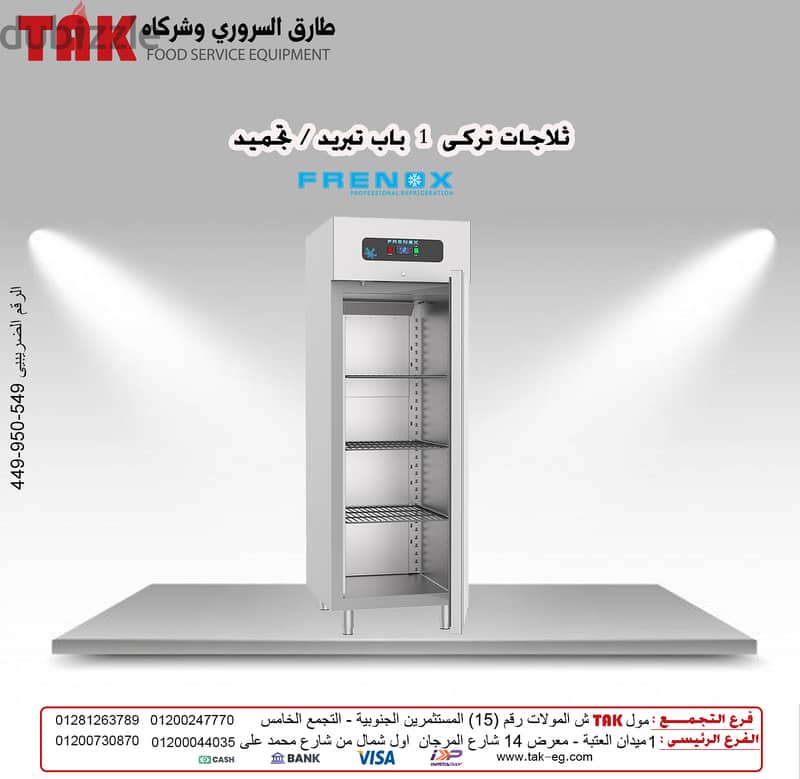 تسوق معنا مجموعة متنوعة من معدات المطاعم والكافيهات 13