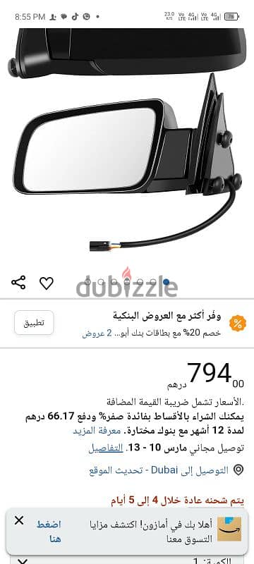 مرايات شيفورليه استروفان 6