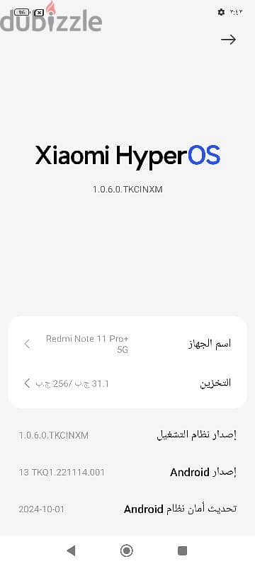 شاومي نوت 11برو بلس 5g 3